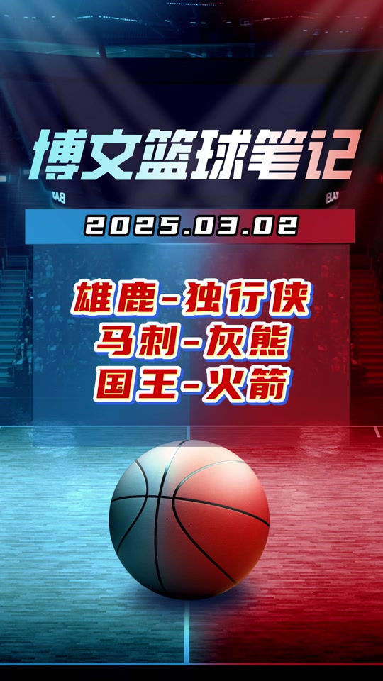 雄鹿官方公布新规，状态爆棚引发争议，球队未来可期球迷热议！