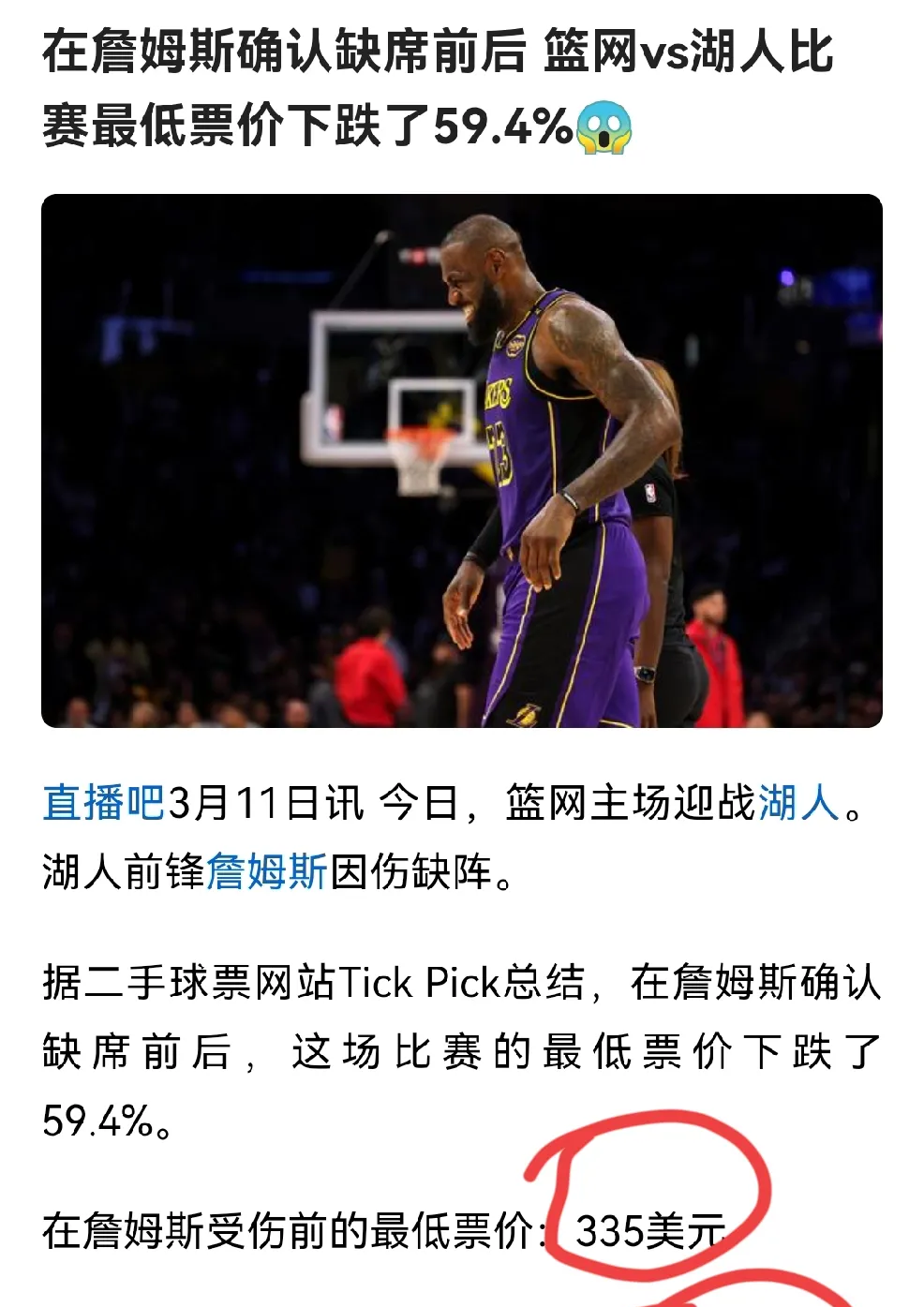 詹姆斯回归赛场，惊险取胜首场状态亮眼，篮网观众沸腾！